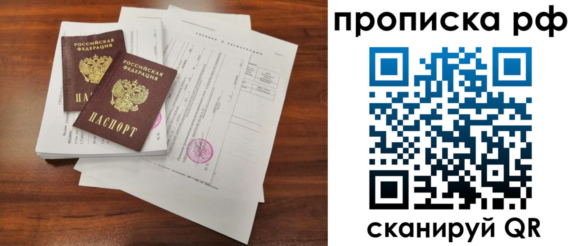 временная регистрация собственник в Михайловске
