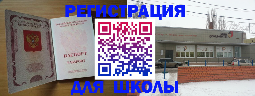 прописка поиск в Михайловске