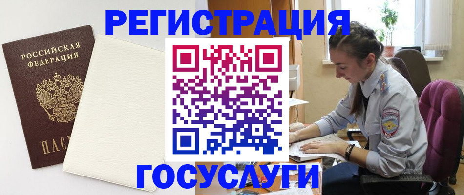 прописка для школы в Михайловске