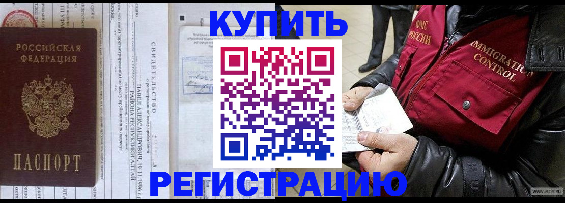 временная регистрация 2025 в Михайловске