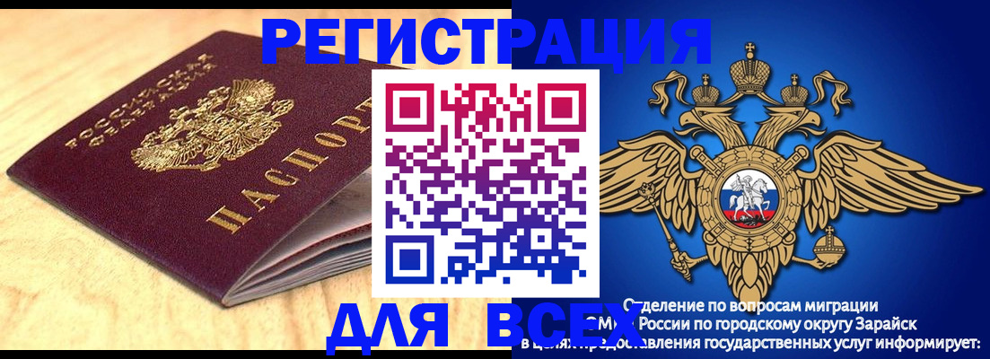 прописка ребенка в Михайловске