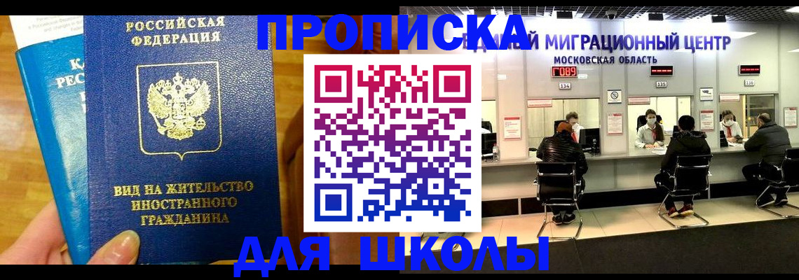 регистрация в Михайловске